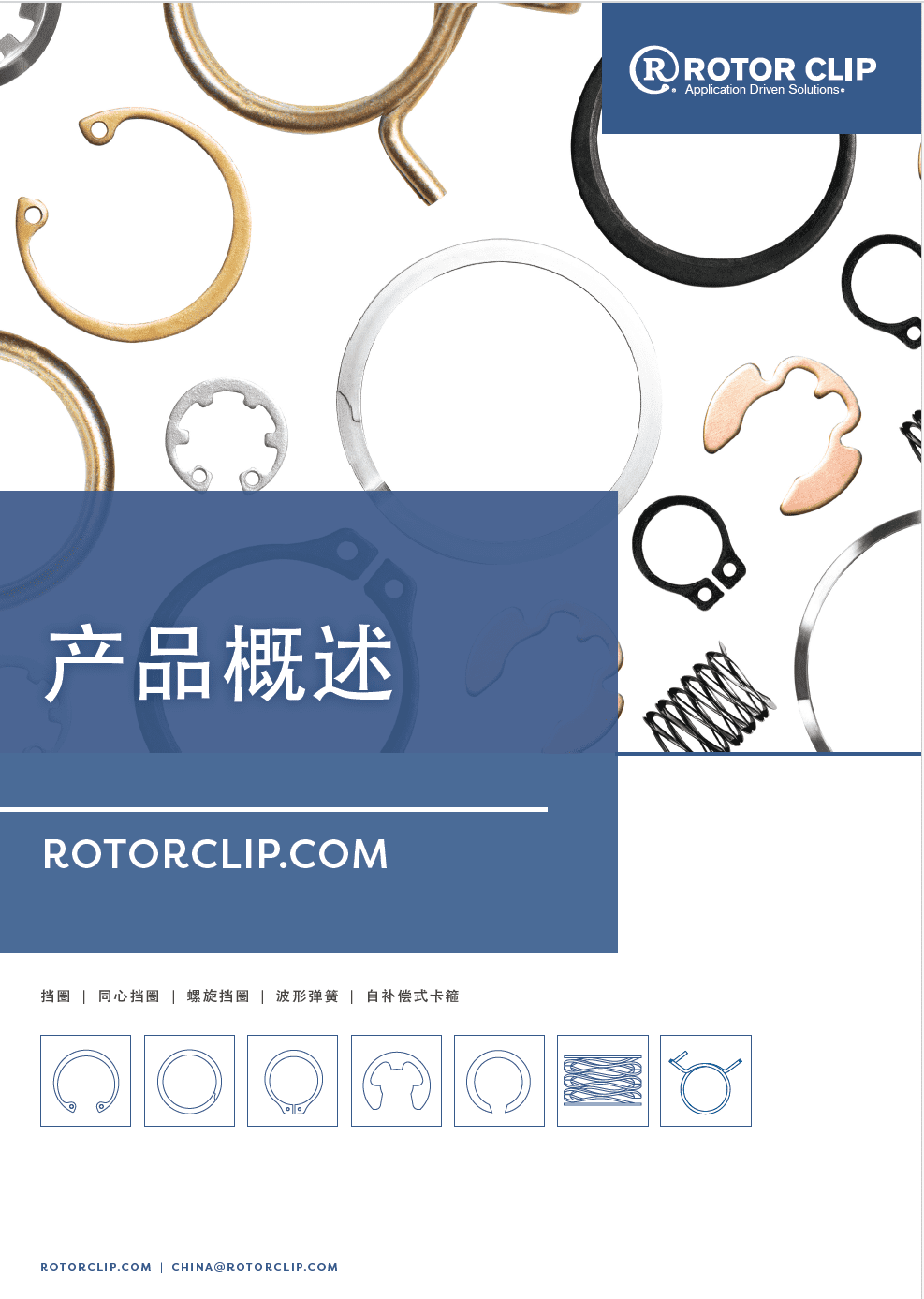 screenshot of front cover of product overview for chinese language